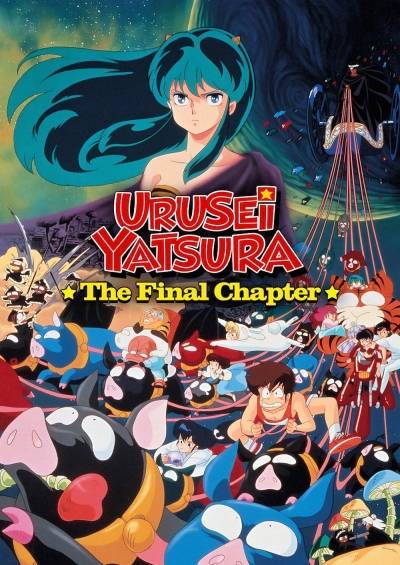Urusei Yatsura Movie