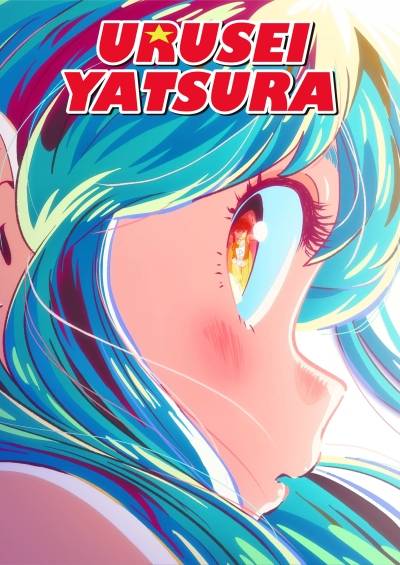 Urusei Yatsura (2022)