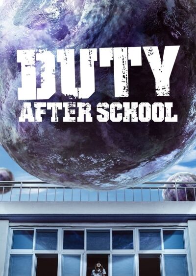 Duty after School