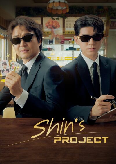 Shin’s Project
