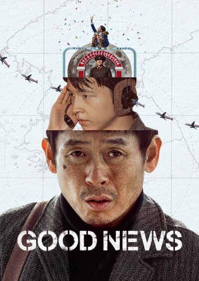 Good News 2025