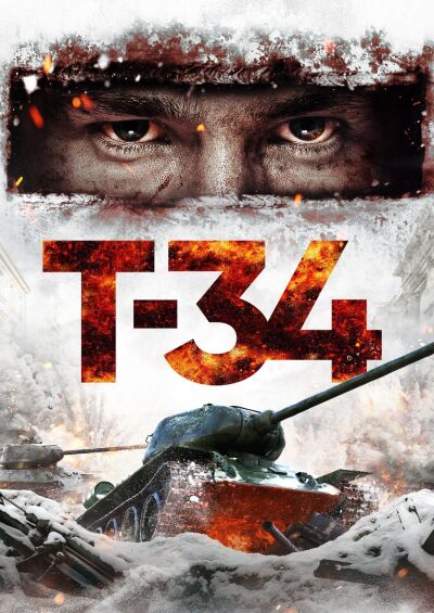 T-34 2018