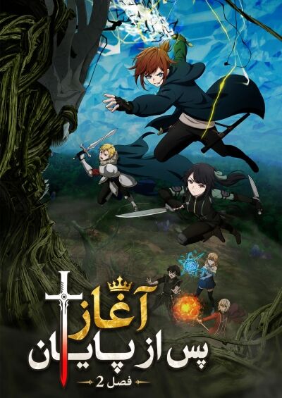 Saikyou no Ousama, Nidome no Jinsei wa Nani wo Suru? Season 2