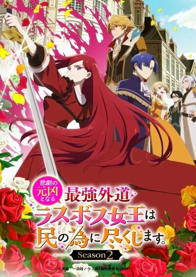 The Most Heretical Last Boss Queen: From Villainess to Savior Season 2