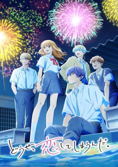 Anyway, I’m Falling in Love with You. Season 2