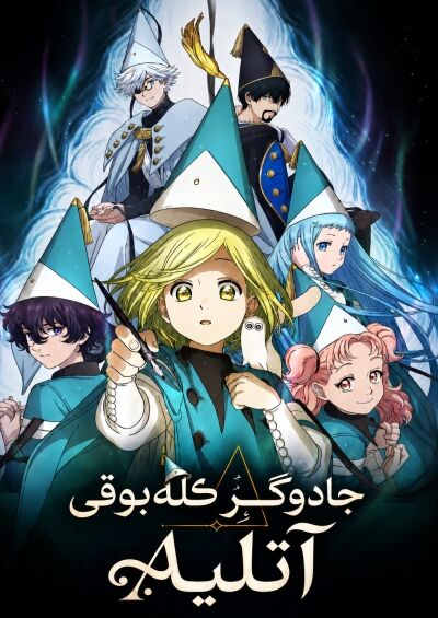 Tongari Boushi no Atelier