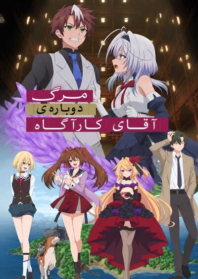 Mata Korosarete Shimatta no desu ne, Tantei-sama