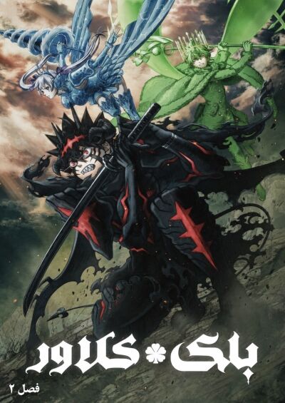 Black Clover 2nd Season