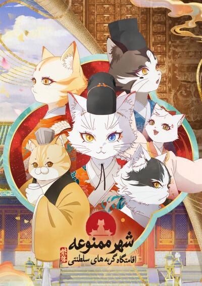 Zi Jin: Yu Miao Fang